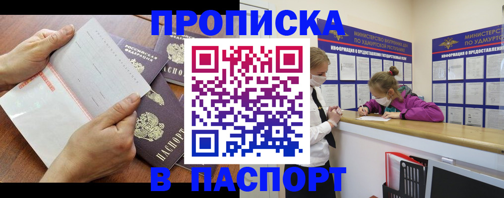 временная регистрация в квартире в Кувшиново